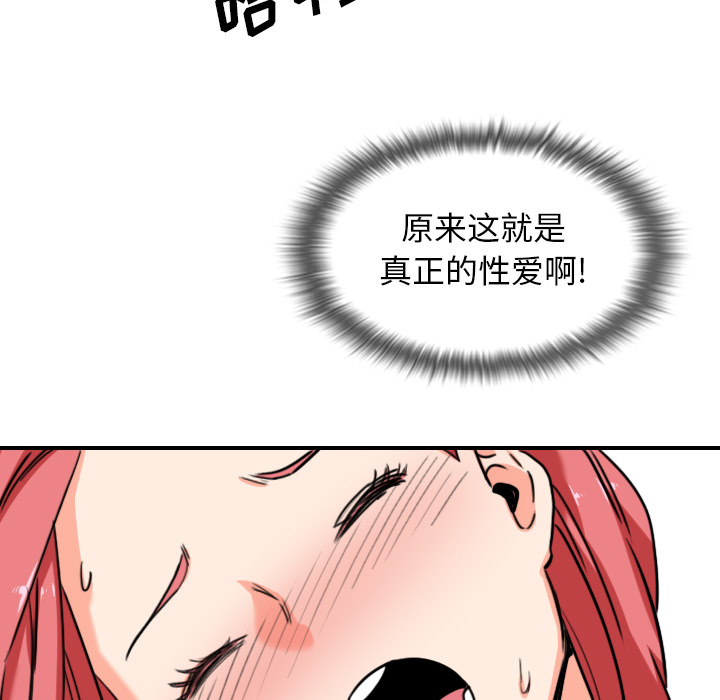 [韩国漫画] 色花穴 奇幻,巨乳大奶#[99P]-42