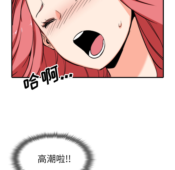 [韩国漫画] 色花穴 奇幻,巨乳大奶#[99P]-47