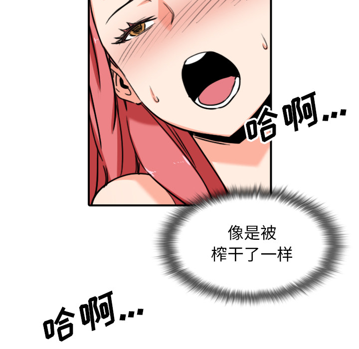 [韩国漫画] 色花穴 奇幻,巨乳大奶#[99P]-53