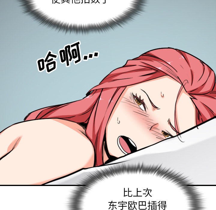 [韩国漫画] 色花穴 奇幻,巨乳大奶#[99P]-6