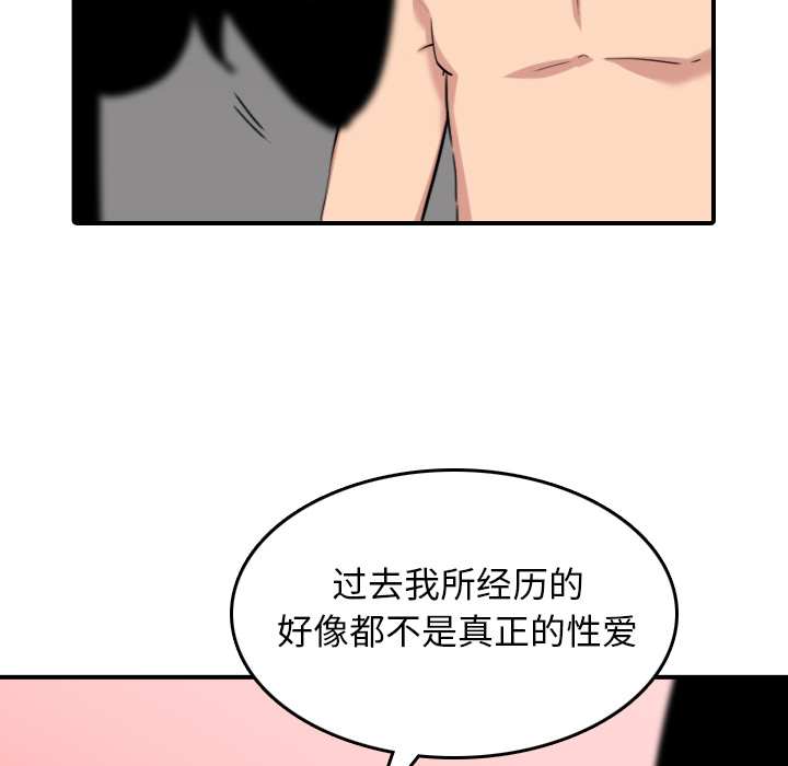 [韩国漫画] 色花穴 奇幻,巨乳大奶#[99P]-60