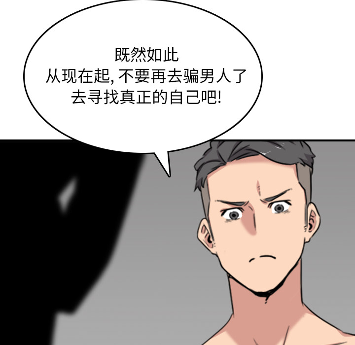 [韩国漫画] 色花穴 奇幻,巨乳大奶#[99P]-62