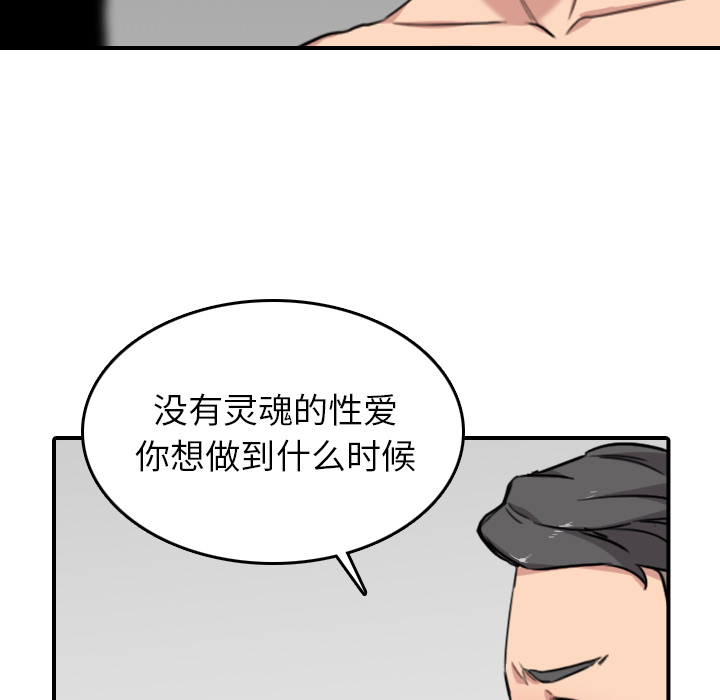[韩国漫画] 色花穴 奇幻,巨乳大奶#[99P]-63