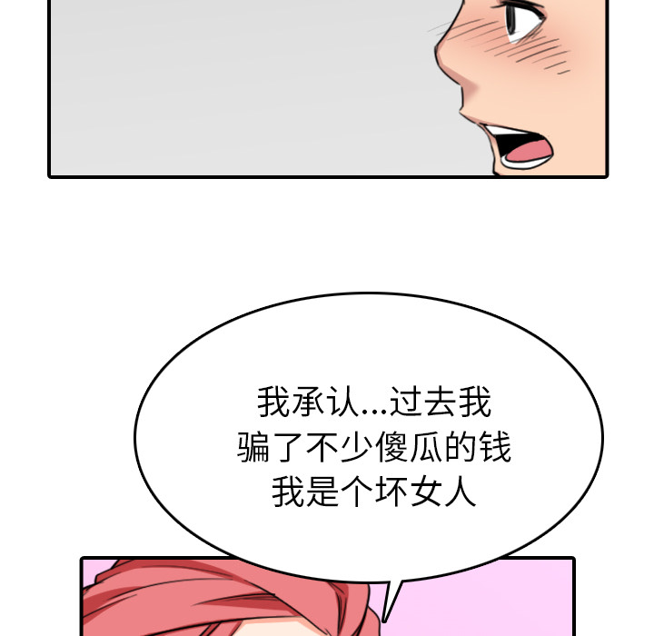 [韩国漫画] 色花穴 奇幻,巨乳大奶#[99P]-64