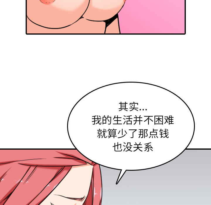 [韩国漫画] 色花穴 奇幻,巨乳大奶#[99P]-66