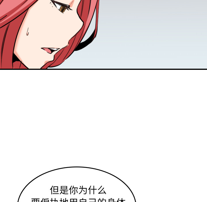 [韩国漫画] 色花穴 奇幻,巨乳大奶#[99P]-67