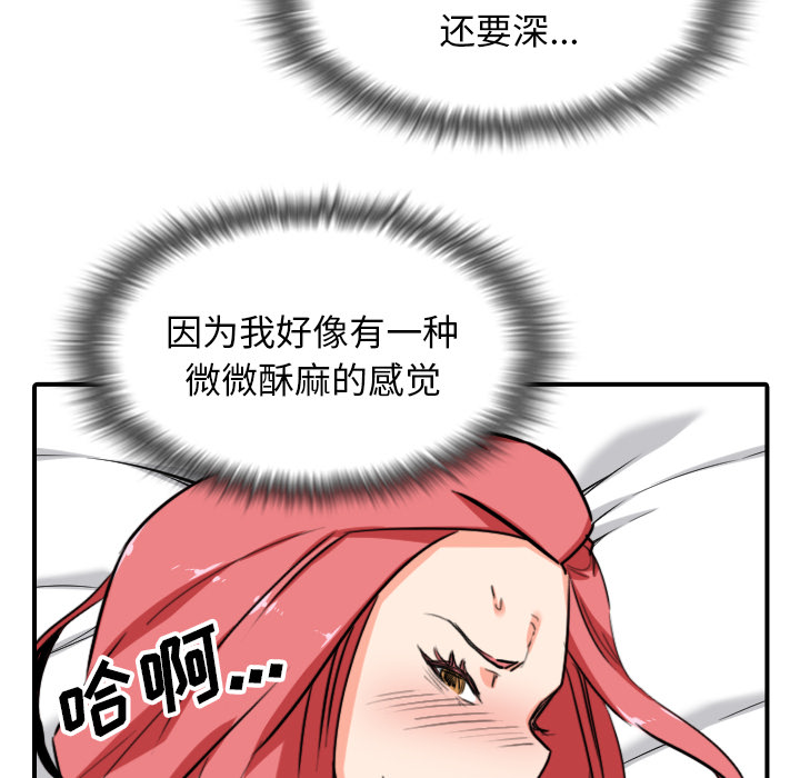 [韩国漫画] 色花穴 奇幻,巨乳大奶#[99P]-7
