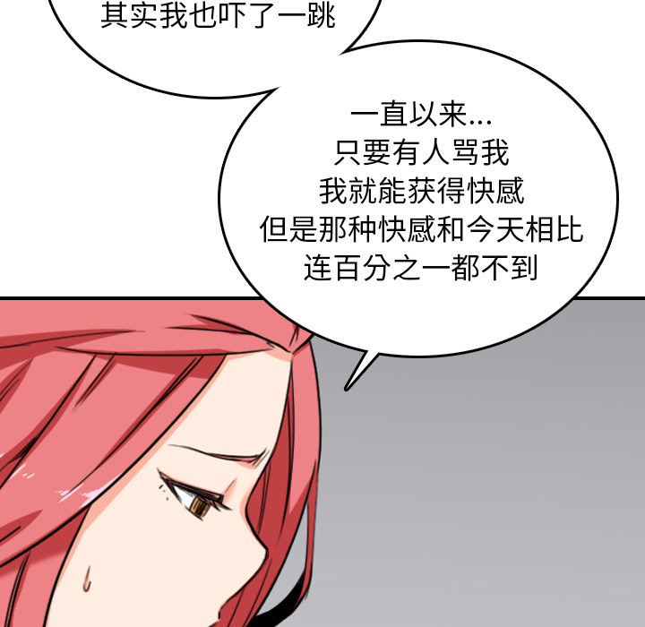 [韩国漫画] 色花穴 奇幻,巨乳大奶#[99P]-72