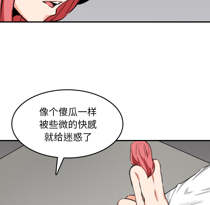[韩国漫画] 色花穴 奇幻,巨乳大奶#[99P]-73