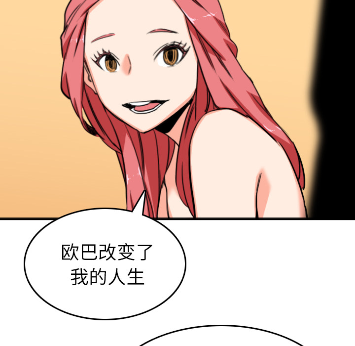 [韩国漫画] 色花穴 奇幻,巨乳大奶#[99P]-78