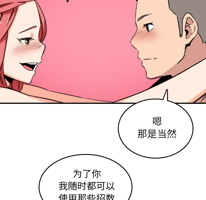 [韩国漫画] 色花穴 奇幻,巨乳大奶#[99P]-86