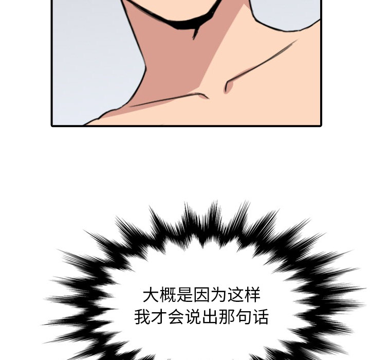 [韩国漫画] 色花穴 奇幻,巨乳大奶#[99P]-95