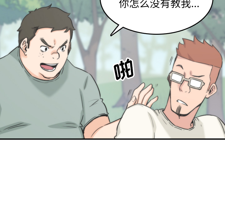 [韩国漫画] 色花穴 奇幻,巨乳大奶#[110P]-10