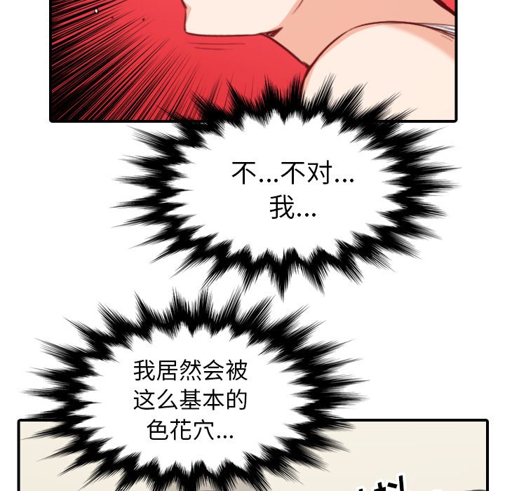 [韩国漫画] 色花穴 奇幻,巨乳大奶#[110P]-101