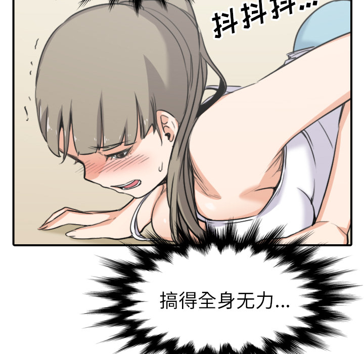 [韩国漫画] 色花穴 奇幻,巨乳大奶#[110P]-102