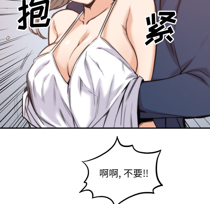 [韩国漫画] 色花穴 奇幻,巨乳大奶#[110P]-107