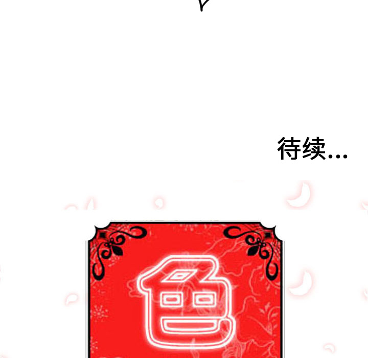 [韩国漫画] 色花穴 奇幻,巨乳大奶#[110P]-108