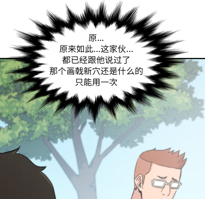 [韩国漫画] 色花穴 奇幻,巨乳大奶#[110P]-14