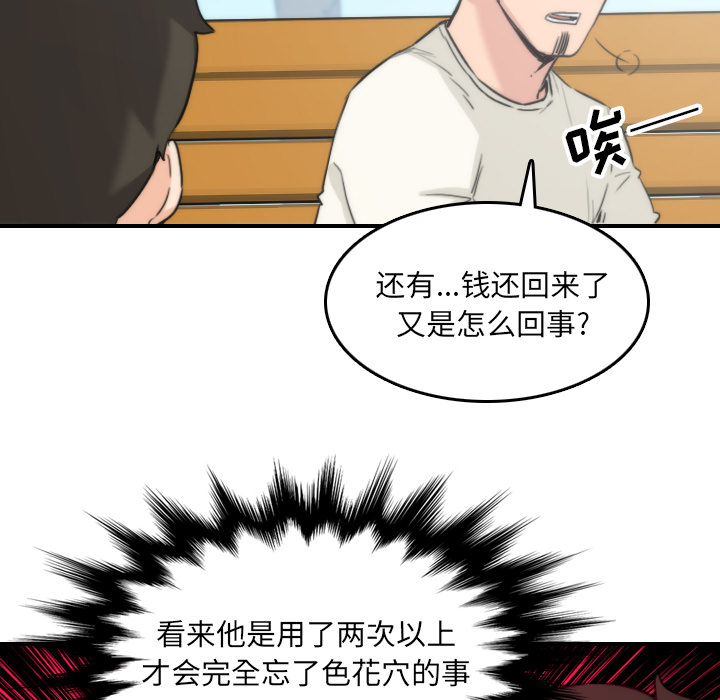 [韩国漫画] 色花穴 奇幻,巨乳大奶#[110P]-15