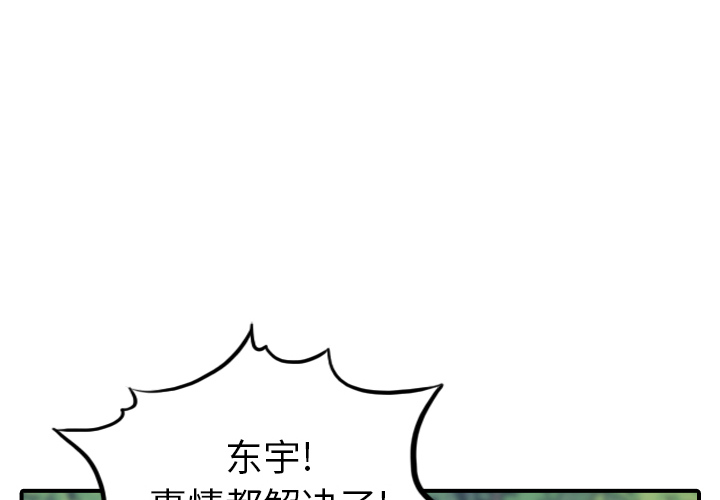[韩国漫画] 色花穴 奇幻,巨乳大奶#[110P]-2
