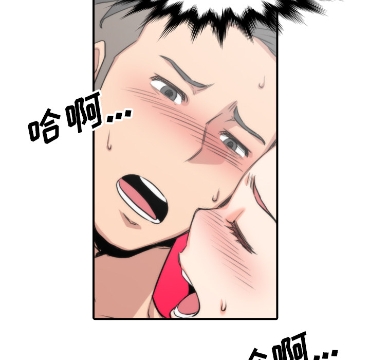 [韩国漫画] 色花穴 奇幻,巨乳大奶#[110P]-25