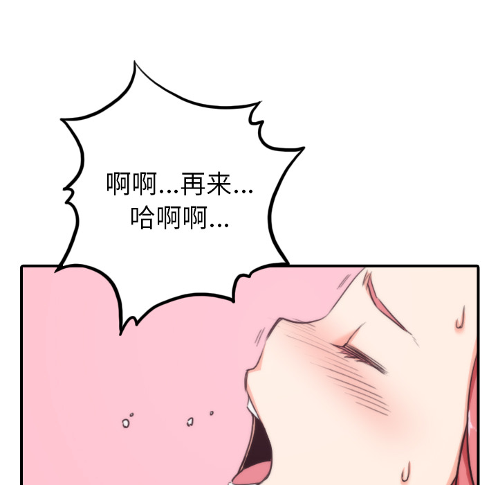 [韩国漫画] 色花穴 奇幻,巨乳大奶#[110P]-28