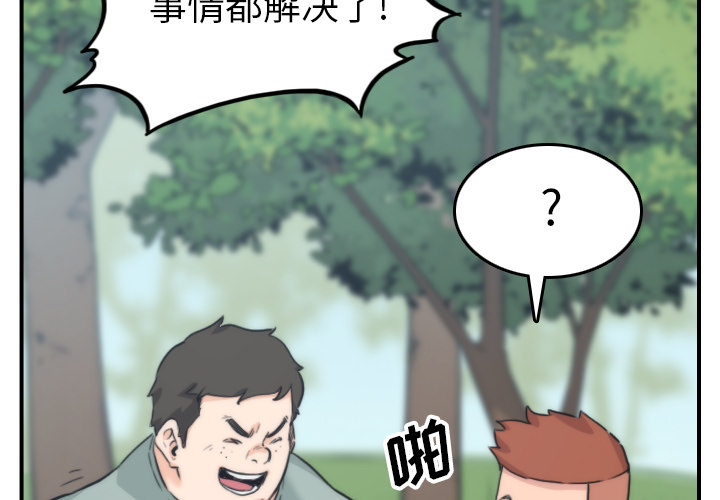[韩国漫画] 色花穴 奇幻,巨乳大奶#[110P]-3