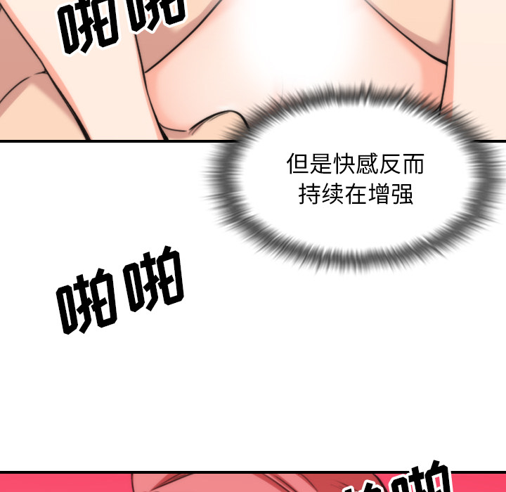 [韩国漫画] 色花穴 奇幻,巨乳大奶#[110P]-33