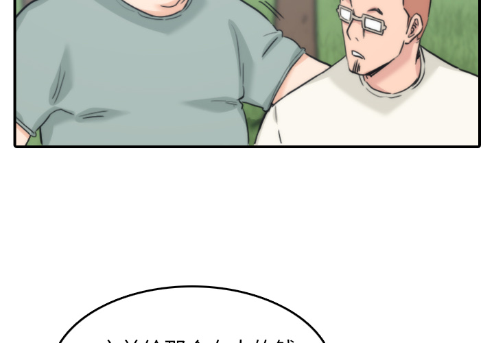 [韩国漫画] 色花穴 奇幻,巨乳大奶#[110P]-4