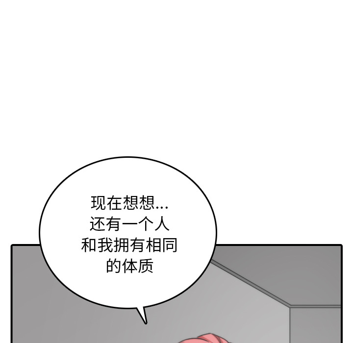 [韩国漫画] 色花穴 奇幻,巨乳大奶#[110P]-41