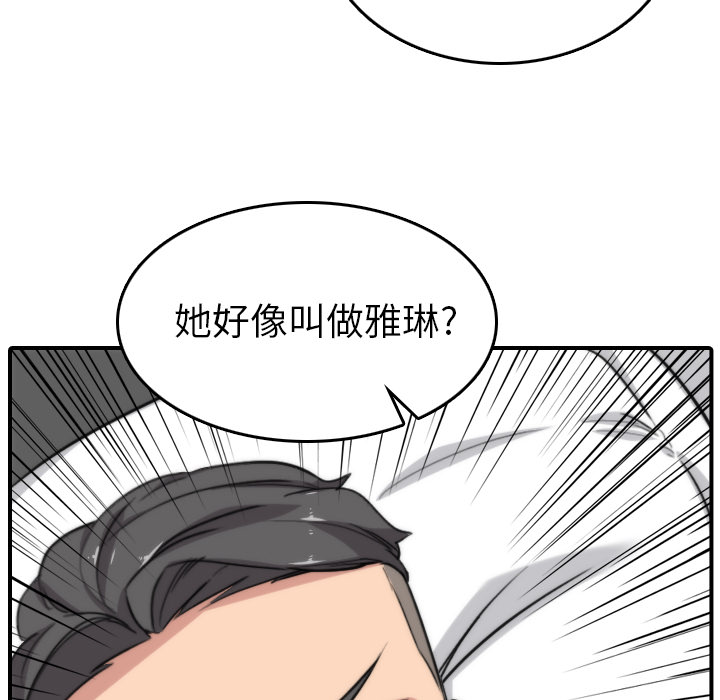 [韩国漫画] 色花穴 奇幻,巨乳大奶#[110P]-43