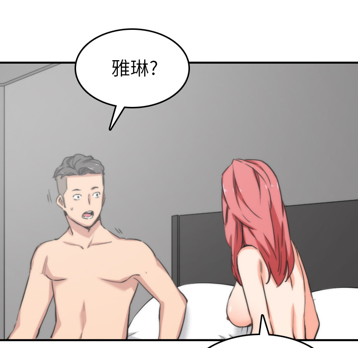 [韩国漫画] 色花穴 奇幻,巨乳大奶#[110P]-45