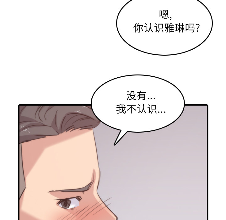 [韩国漫画] 色花穴 奇幻,巨乳大奶#[110P]-46