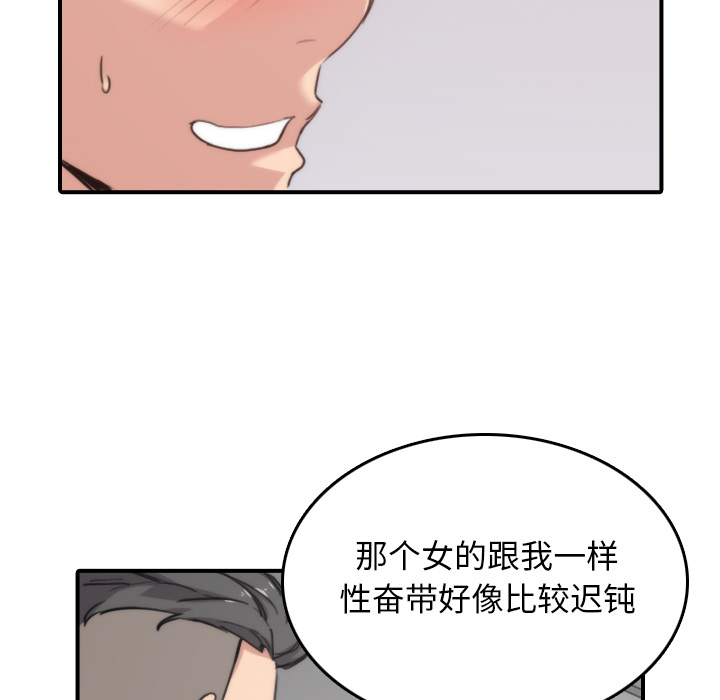 [韩国漫画] 色花穴 奇幻,巨乳大奶#[110P]-47