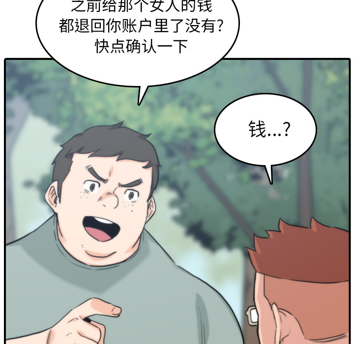 [韩国漫画] 色花穴 奇幻,巨乳大奶#[110P]-5
