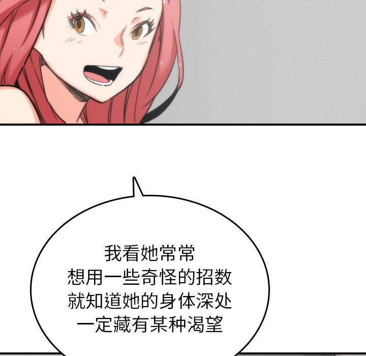 [韩国漫画] 色花穴 奇幻,巨乳大奶#[110P]-50