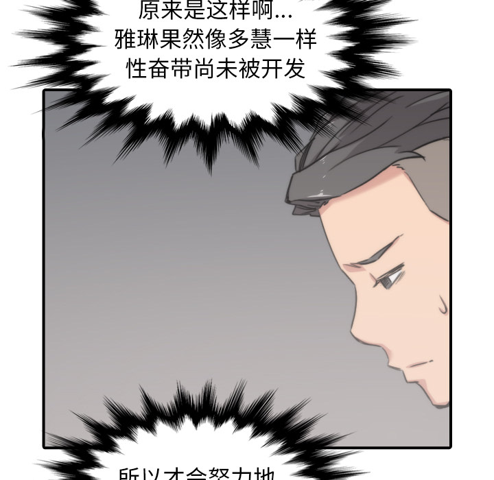 [韩国漫画] 色花穴 奇幻,巨乳大奶#[110P]-55