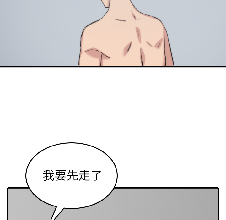 [韩国漫画] 色花穴 奇幻,巨乳大奶#[110P]-57