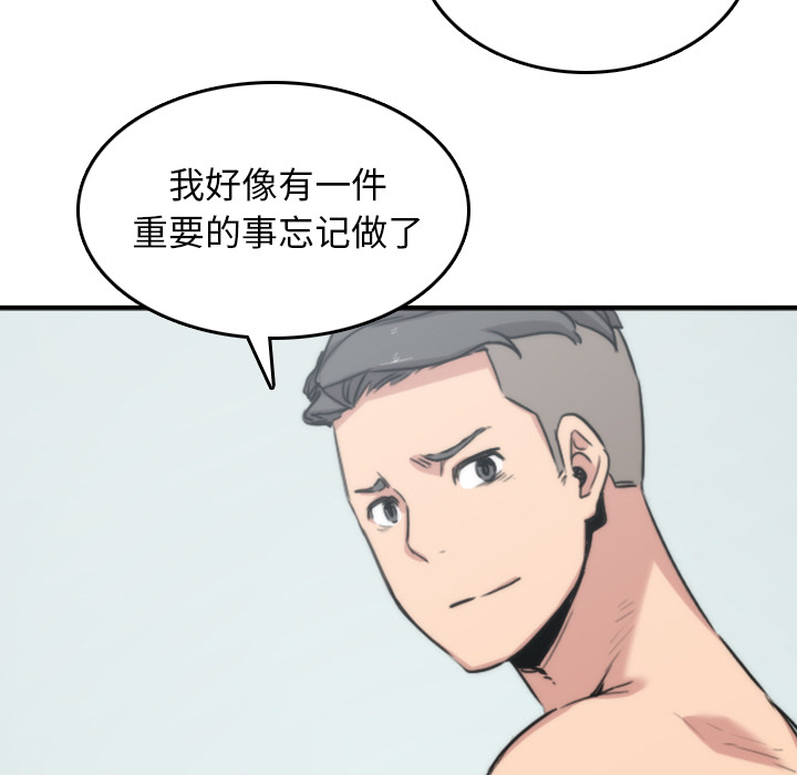 [韩国漫画] 色花穴 奇幻,巨乳大奶#[110P]-59