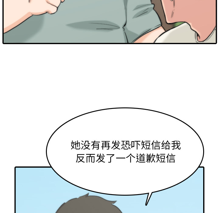 [韩国漫画] 色花穴 奇幻,巨乳大奶#[110P]-6