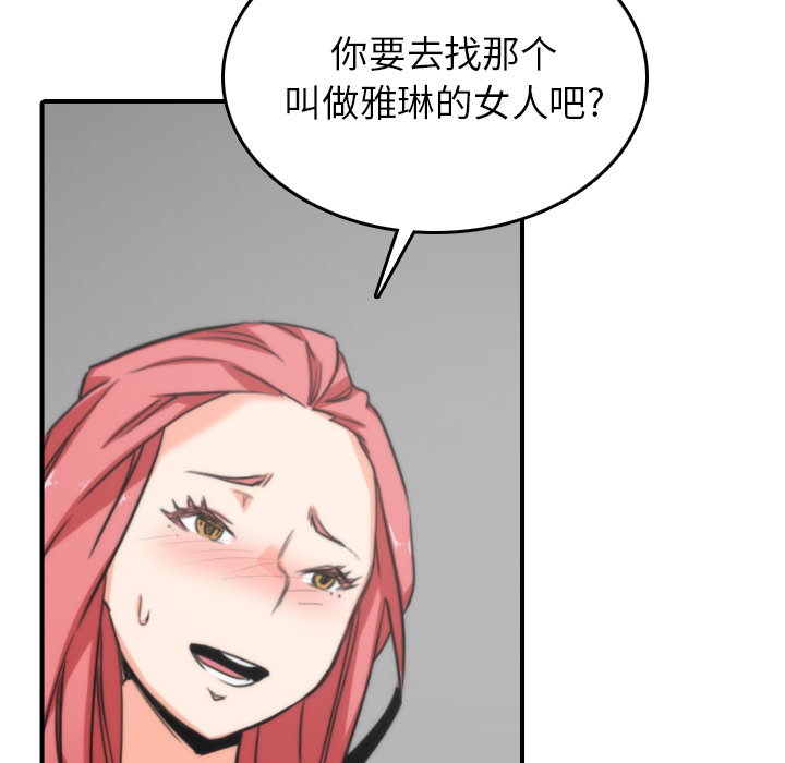[韩国漫画] 色花穴 奇幻,巨乳大奶#[110P]-61