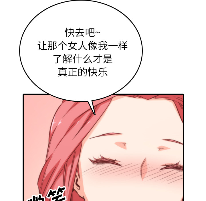[韩国漫画] 色花穴 奇幻,巨乳大奶#[110P]-67