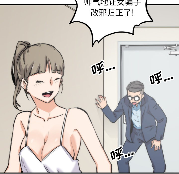 [韩国漫画] 色花穴 奇幻,巨乳大奶#[110P]-76
