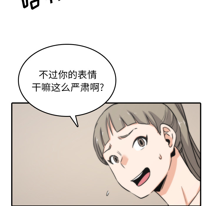 [韩国漫画] 色花穴 奇幻,巨乳大奶#[110P]-78