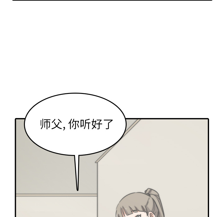 [韩国漫画] 色花穴 奇幻,巨乳大奶#[110P]-79