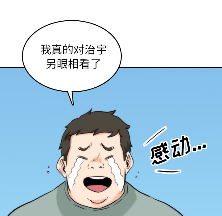 [韩国漫画] 色花穴 奇幻,巨乳大奶#[110P]-8