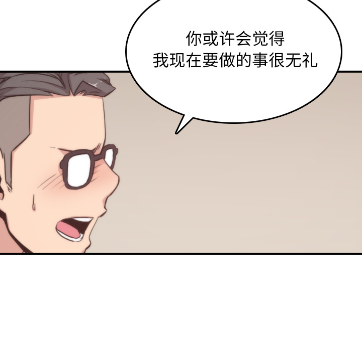 [韩国漫画] 色花穴 奇幻,巨乳大奶#[110P]-81
