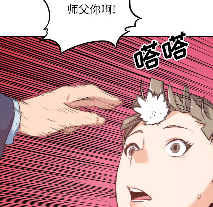 [韩国漫画] 色花穴 奇幻,巨乳大奶#[110P]-85