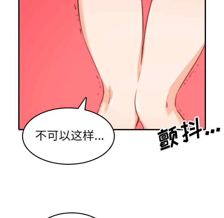 [韩国漫画] 色花穴 奇幻,巨乳大奶#[110P]-87