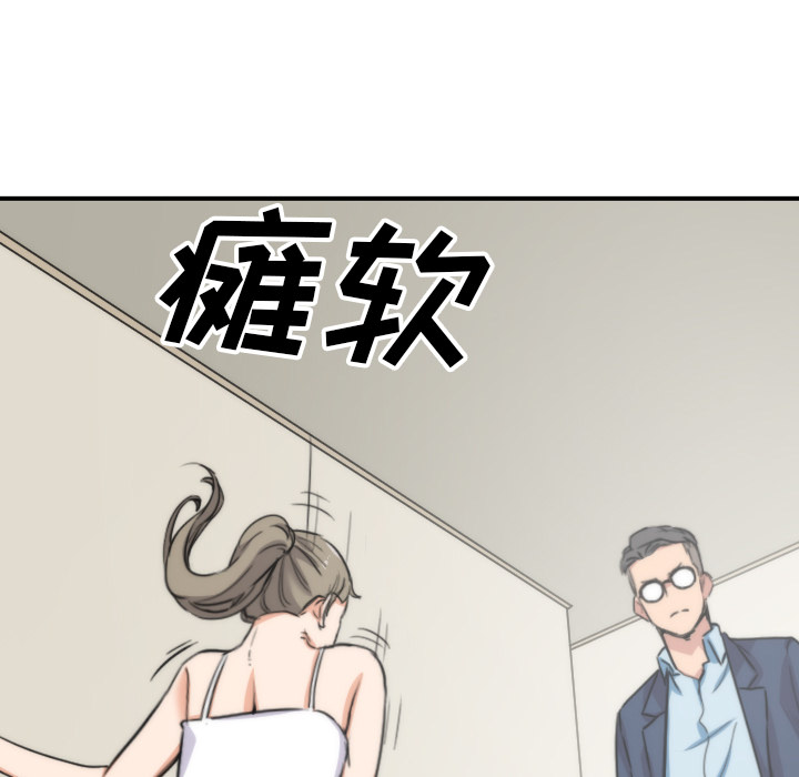 [韩国漫画] 色花穴 奇幻,巨乳大奶#[110P]-91